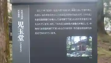 輪王寺 児玉堂のその他建物