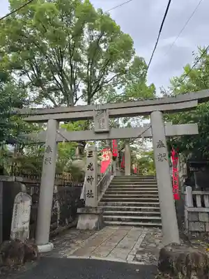 真田山 三光神社(大阪府)