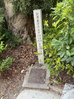 越木岩神社(兵庫県)