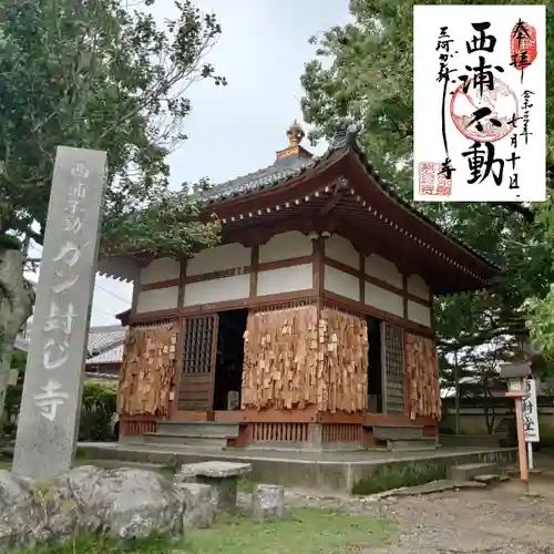 無量寺のその他建物