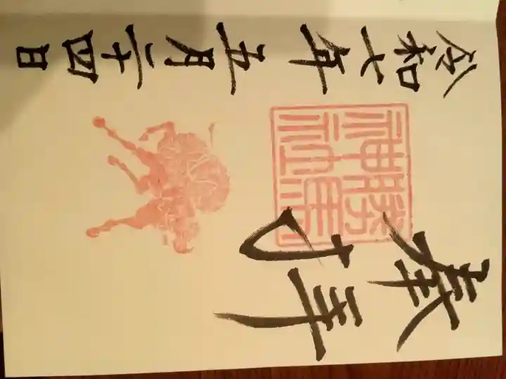 大杉神社の{uncategorized: "未分類", other: "その他", undefined: "問題あり", building: "その他建物", grave: "お墓", sacred_gate: "鳥居", guardian: "狛犬", statue: "像", buddha: "仏像", history: "歴史", nature: "自然", garden: "庭園", animal: "動物", pagoda: "塔", temizu: "手水舎", mountain_gate: "山門・神門", sanctuary: "本殿・本堂", subordinate: "末社・摂社", art: "芸術", scenery: "景色", jizo: "地蔵", ema: "絵馬", goshuin: "御朱印", omikuji: "おみくじ", items: "授与品その他", amulet: "お守り", goshuincho: "御朱印帳", eats: "食事", festival: "お祭り", votive_dance: "神楽", shichigosan: "七五三参", wedding: "結婚式", experience: "体験その他", initially: "初詣", around: "周辺", anti_infection: "感染症対策"}