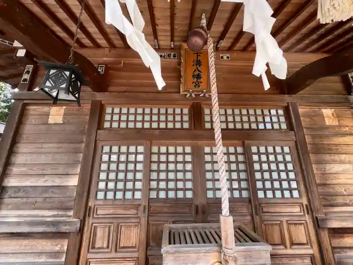 下溝八幡宮(神奈川県)