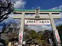 出雲大社相模分祠(神奈川県)