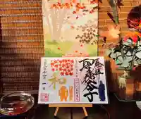 伊勢の国 四天王寺のその他建物