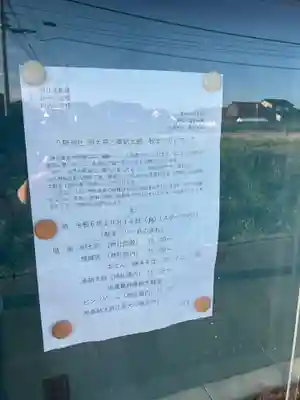 八野神社のお祭り