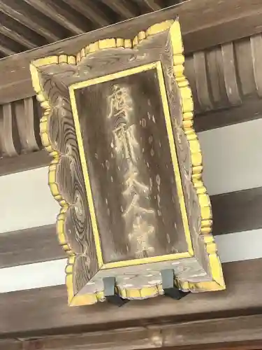 忉利天上寺(兵庫県)