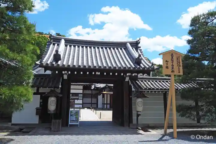 御寺 泉涌寺(京都府)