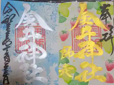 月替わり　１２月 雪花/苺
