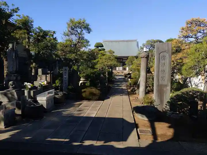 徳源院(東京都)