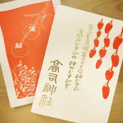 そして、柿の絵柄の3種類ご用意しています。
鳥の子紙を使用した中版サイズです。