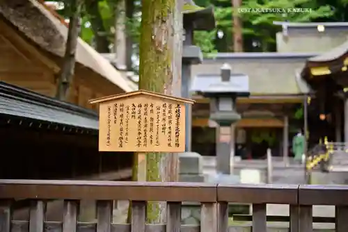 諏訪大社(長野県)