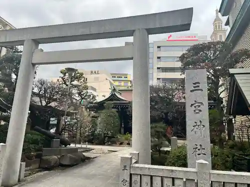 三宮神社の鳥居