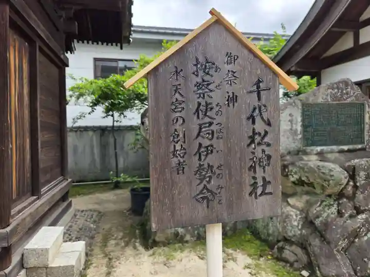 水天宮(福岡県)