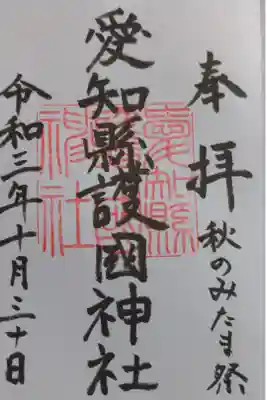 秋のみたま祭という文字が入ります。一昨日昨日今日の3日間限定、次は春の桜→春のみたま祭→秋のみたま祭まで待たないとダメです。