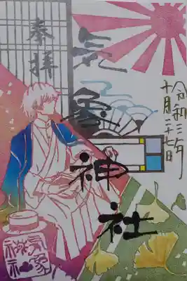 ☆気象神社　大正ロマン風のと太陽　書生さんとイチョウのはんこ
