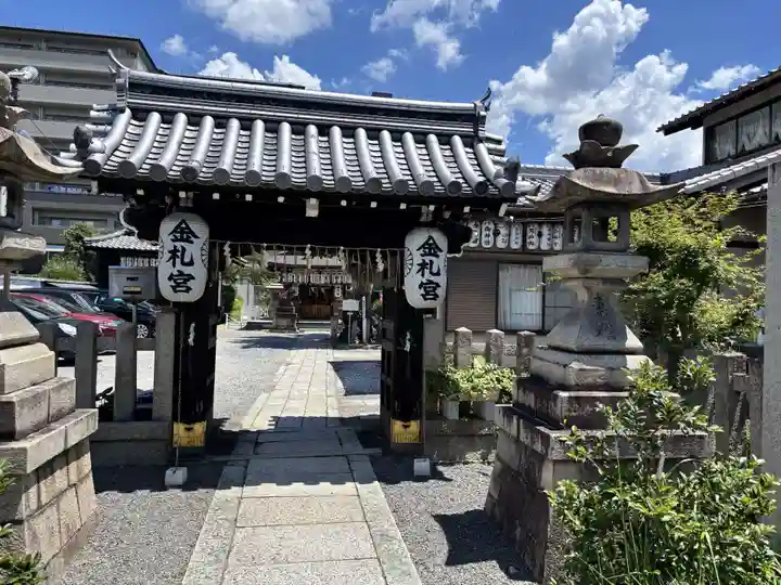 金札宮(京都府)
