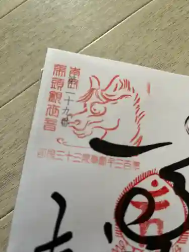 松尾寺(京都府)