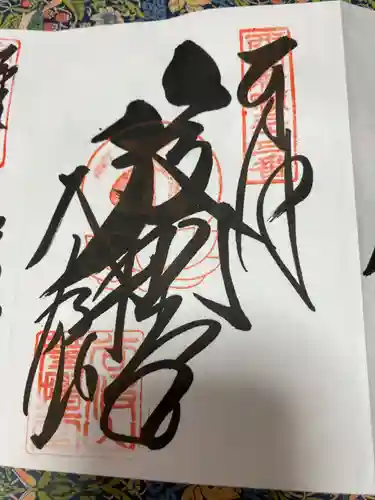 華厳寺(岐阜県)