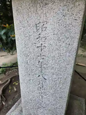 牟礼神明社(東京都)