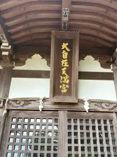 鹿島神社(神奈川県)