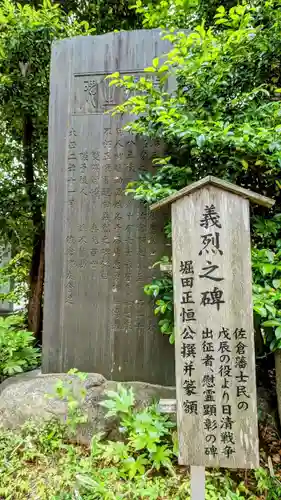 麻賀多神社の建物その他