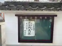 梅香寺(三重県)