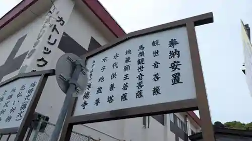 禅徳寺(北海道)