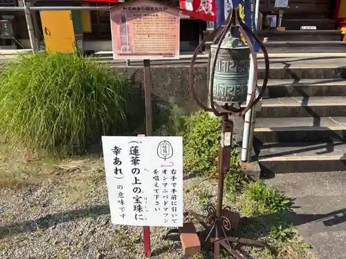 井際山 如意輪寺(愛知県)