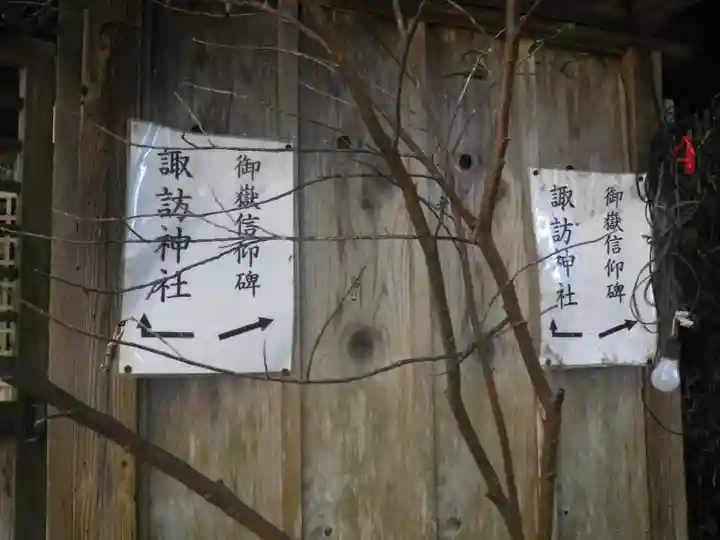 五所神社のその他建物