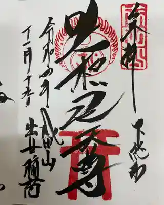 直接記載