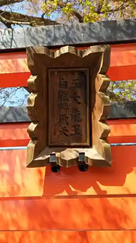 五大堂同聚院(京都府)