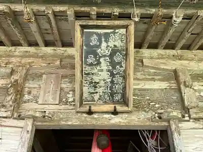 小比叡神社(新潟県)