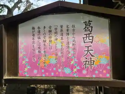 葛西神社(東京都)