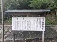 稲田神社(茨城県)