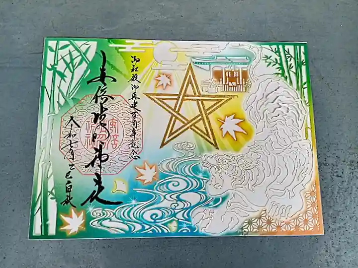 安倍晴明神社(阿倍王子神社境外末社)(大阪府)