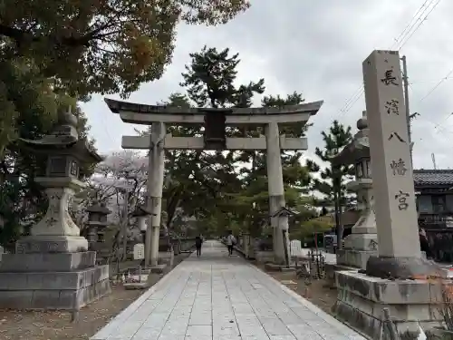 長浜八幡宮の{uncategorized: "未分類", other: "その他", undefined: "問題あり", building: "その他建物", grave: "お墓", sacred_gate: "鳥居", guardian: "狛犬", statue: "像", buddha: "仏像", history: "歴史", nature: "自然", garden: "庭園", animal: "動物", pagoda: "塔", temizu: "手水舎", mountain_gate: "山門・神門", sanctuary: "本殿・本堂", subordinate: "末社・摂社", art: "芸術", scenery: "景色", jizo: "地蔵", ema: "絵馬", goshuin: "御朱印", omikuji: "おみくじ", items: "授与品その他", amulet: "お守り", goshuincho: "御朱印帳", eats: "食事", festival: "お祭り", votive_dance: "神楽", shichigosan: "七五三参", wedding: "結婚式", experience: "体験その他", initially: "初詣", around: "周辺", anti_infection: "感染症対策"}