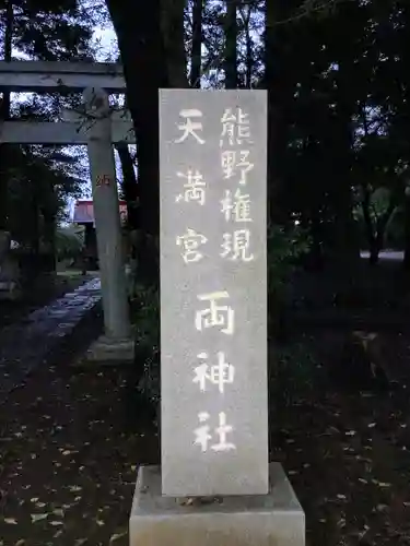 熊野神社のその他建物