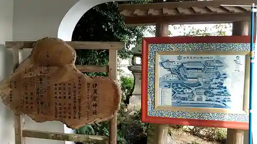 伊萬里神社(佐賀県)
