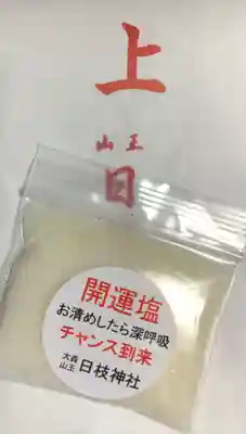 大森山王日枝神社(東京都)