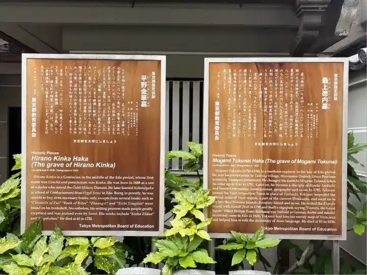 蓮光寺(東京都)