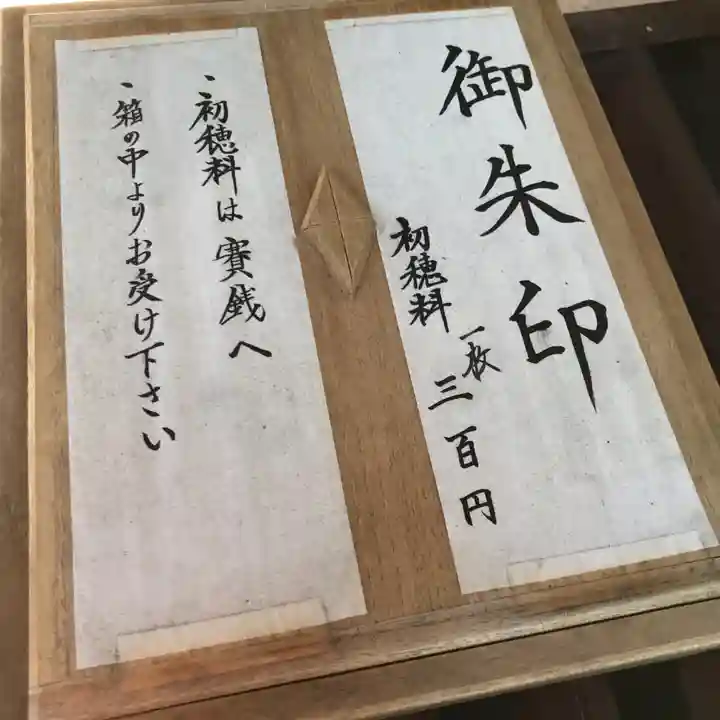 八幡神社のその他建物