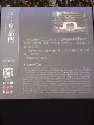 日光山輪王寺 大猷院(栃木県)