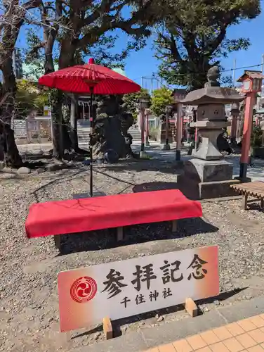 千住神社(東京都)