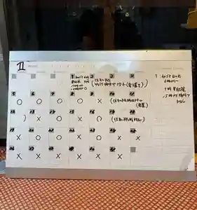 鳳仙寺(栃木県)(2026年01月01日(木) 02時13分20秒投稿)