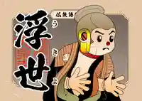 紫雲山 大泉寺の授与品その他