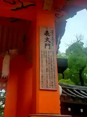 西宮神社の{uncategorized: "未分類", other: "その他", undefined: "問題あり", building: "その他建物", grave: "お墓", sacred_gate: "鳥居", guardian: "狛犬", statue: "像", buddha: "仏像", history: "歴史", nature: "自然", garden: "庭園", animal: "動物", pagoda: "塔", temizu: "手水舎", mountain_gate: "山門・神門", sanctuary: "本殿・本堂", subordinate: "末社・摂社", art: "芸術", scenery: "景色", jizo: "地蔵", ema: "絵馬", goshuin: "御朱印", omikuji: "おみくじ", items: "授与品その他", amulet: "お守り", goshuincho: "御朱印帳", eats: "食事", festival: "お祭り", votive_dance: "神楽", shichigosan: "七五三参", wedding: "結婚式", experience: "体験その他", initially: "初詣", around: "周辺", anti_infection: "感染症対策"}