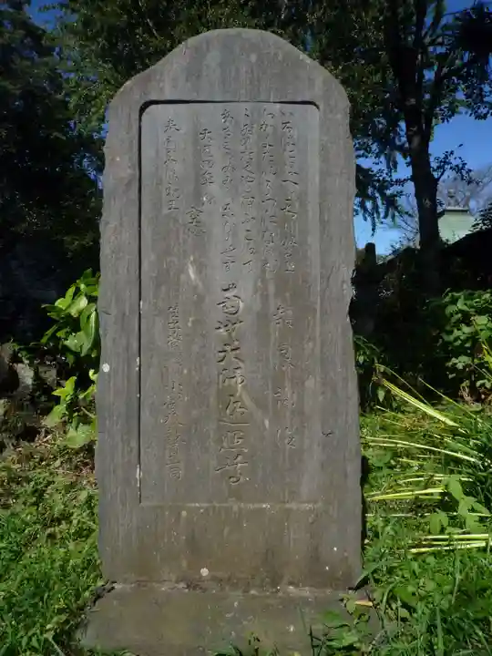 万蔵院のその他建物