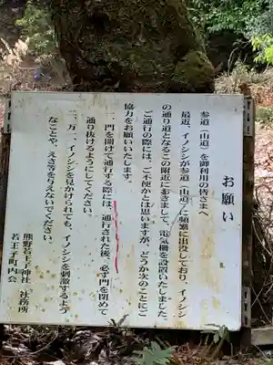 熊野若王子神社のその他建物
