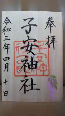 月替り限定御朱印、4月は藤の花が描かれています。