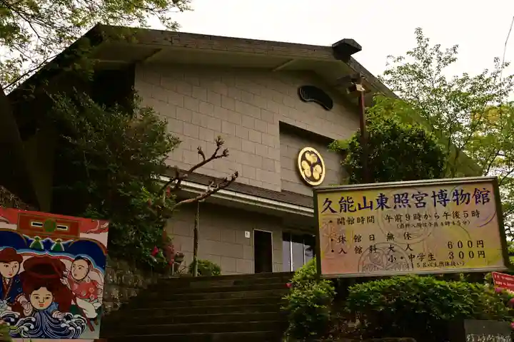 久能山東照宮(静岡県)